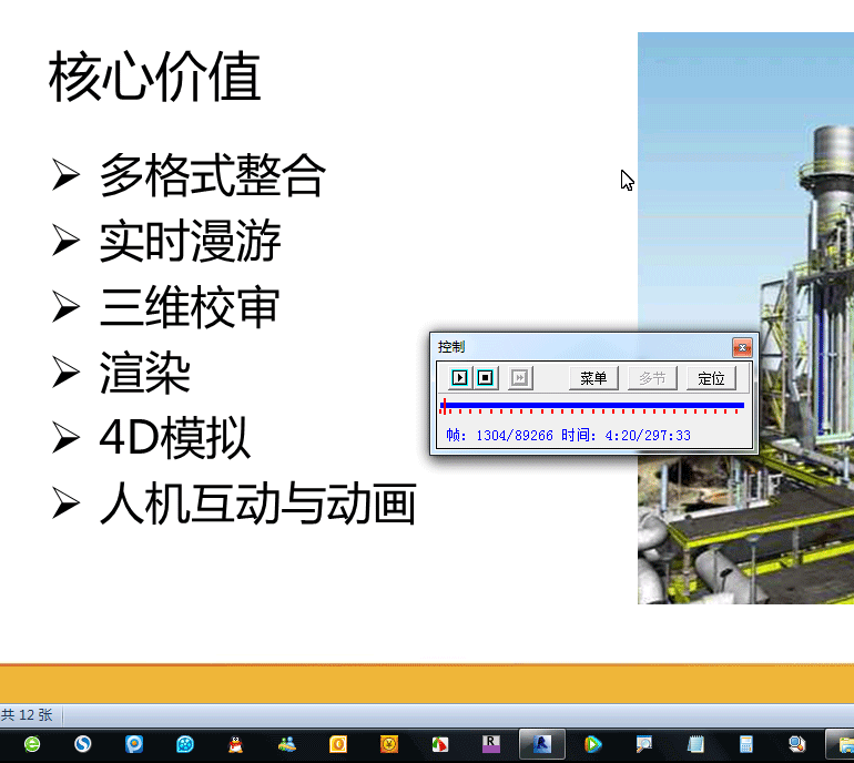 Naviswokrs培训视频教程特训-碰撞检测、模拟施工、管线综合、BIM教程 BIM教程 第1张