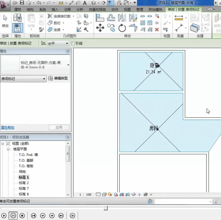 Revit基础培训视频教程，初级BIM培训教程，掌握Revit基本操作 BIM教程 第3张
