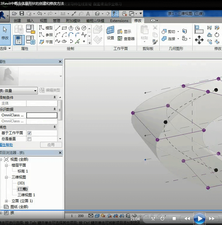 Revit建筑设计能力提升培训教程/Revit族制作教程/中级BIM培训视频教程 BIM教程 第5张