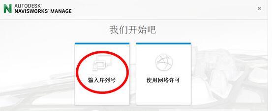 Navisworks2017中文完整版下载，含密钥、注册机、安装教程、BIM培训视频教程 Navisworks 第2张