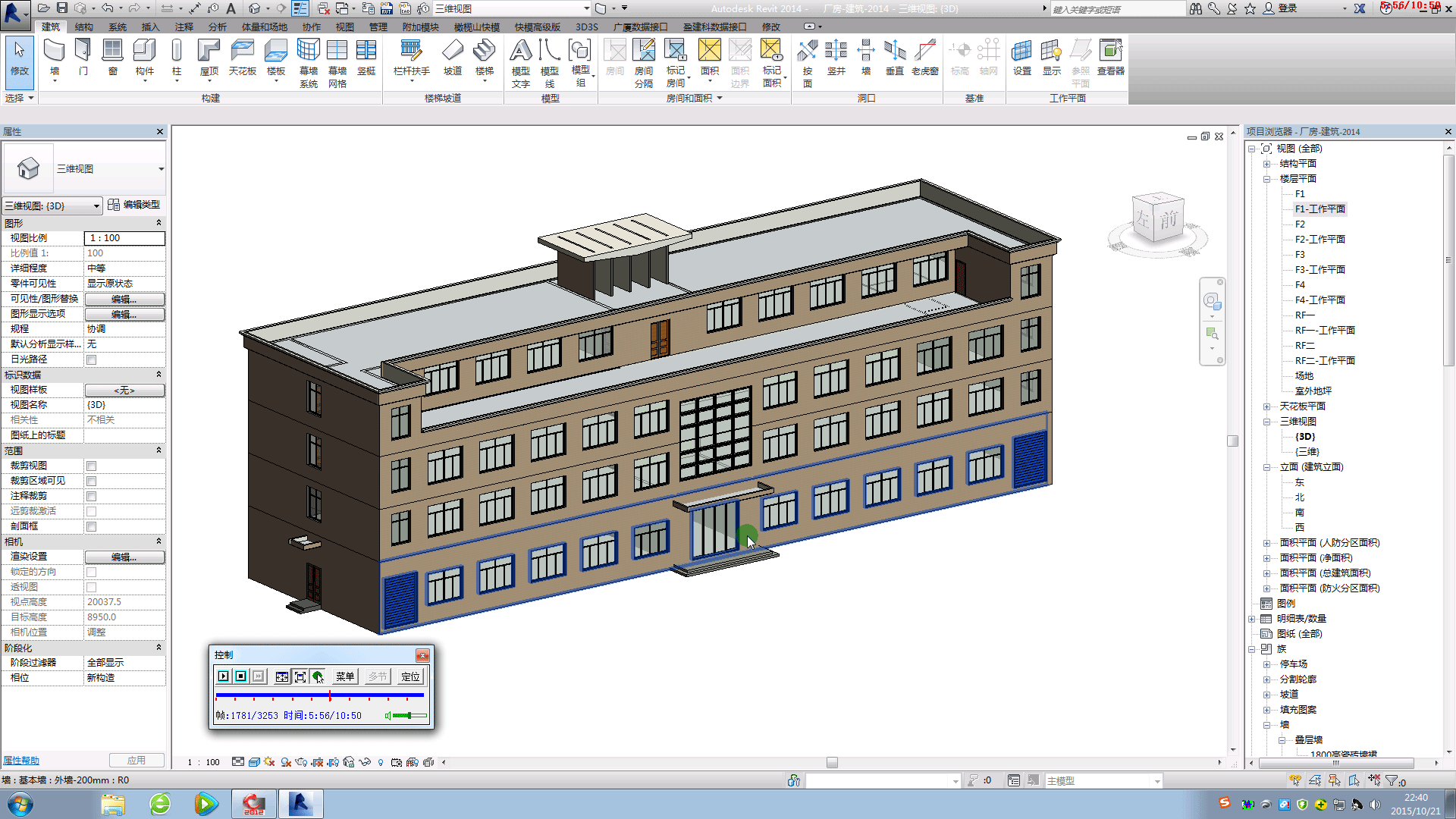 结构专业BIM+建筑专业BIM设计培训 多层办公厂房BIM案例 建筑结构培训视频教程 BIM教程 第3张