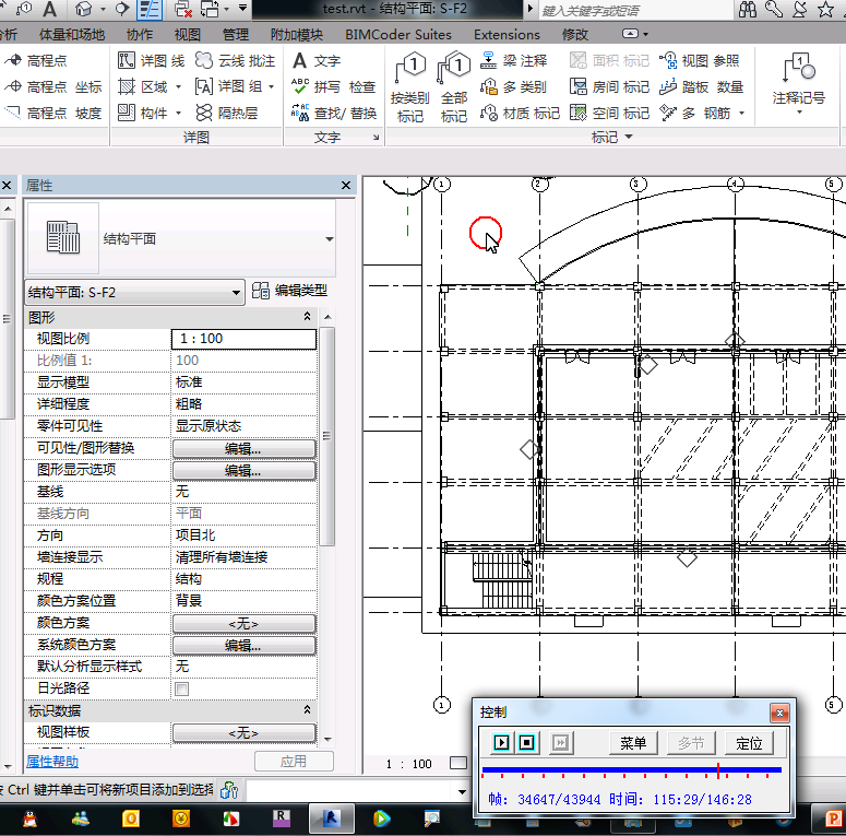 BIM建筑设计BIM方案施工图阶段Revit培训视频教适合建筑结构专业学习 BIM教程 第4张