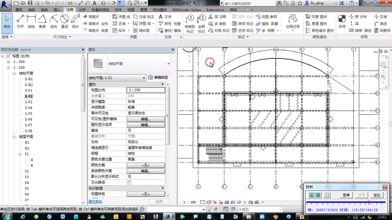 BIM建筑设计BIM方案施工图阶段Revit培训视频教适合建筑结构专业学习 BIM教程 第3张