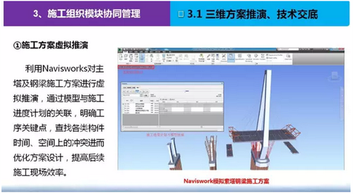 乐清湾跨海大桥BIM技术创新管理，引领全国交通“智”造新模式 BIM视界 第11张