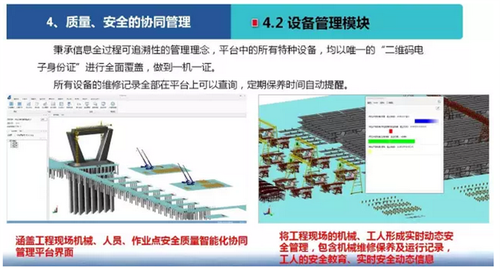 乐清湾跨海大桥BIM技术创新管理，引领全国交通“智”造新模式 BIM视界 第14张