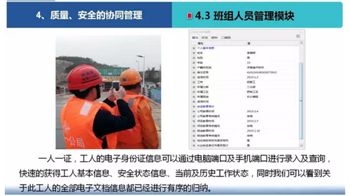 乐清湾跨海大桥BIM技术创新管理，引领全国交通“智”造新模式 BIM视界 第15张