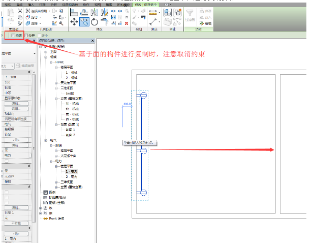 已连接导线的电气构件复制与镜像 BIM技巧 第1张