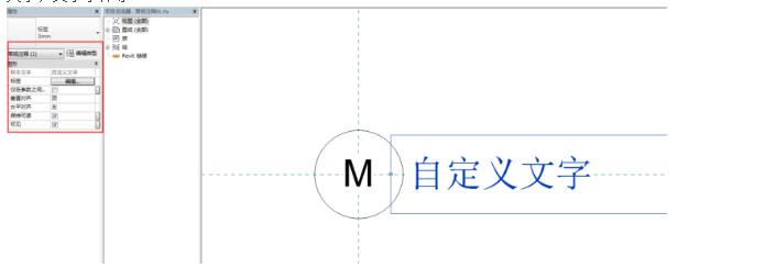 如何在构件的图例中输入自定义文字 BIM技巧 第3张