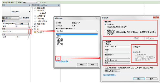 如何在构件的图例中输入自定义文字 BIM技巧 第5张