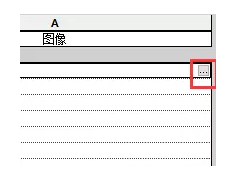 如何在Revit明细表中显示构件形状 BIM技巧 第4张