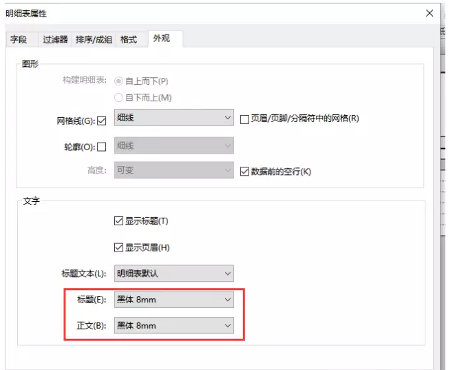 如何在Revit明细表中显示构件形状 BIM技巧 第8张