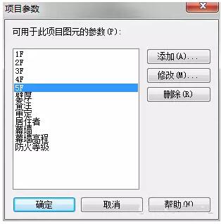 使用Revit制作可分层统计家具数量的明细表的方法 BIM技巧 第1张