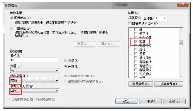 使用Revit制作可分层统计家具数量的明细表的方法 BIM技巧 第2张
