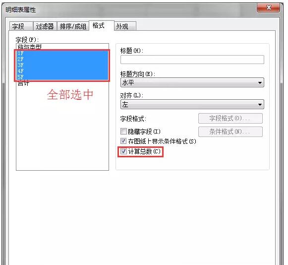 使用Revit制作可分层统计家具数量的明细表的方法 BIM技巧 第6张
