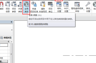 关于Revit2017版本中的全局参数介绍-BIM建筑网