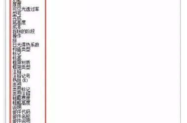 关于如何在Revit明细表中显示门窗面积-BIM建筑网