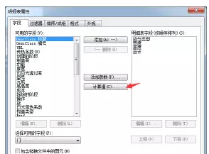 关于如何在Revit明细表中显示门窗面积 BIM技巧 第8张