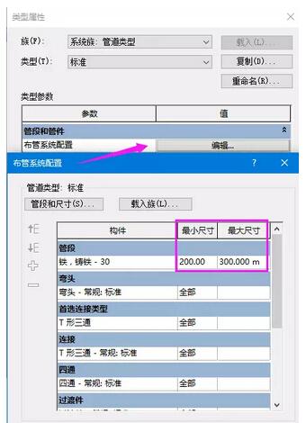 Revit如何添加新的管道直径 BIM技巧 第2张-BIM建筑网 Revit如何添加新的管道直径 BIM技巧 第2张
