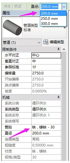 Revit如何添加新的管道直径 BIM技巧 第1张-BIM建筑网 Revit如何添加新的管道直径 BIM技巧 第1张