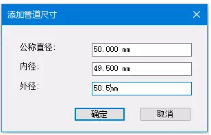 Revit如何添加新的管道直径 BIM技巧 第4张-BIM建筑网 Revit如何添加新的管道直径 BIM技巧 第4张