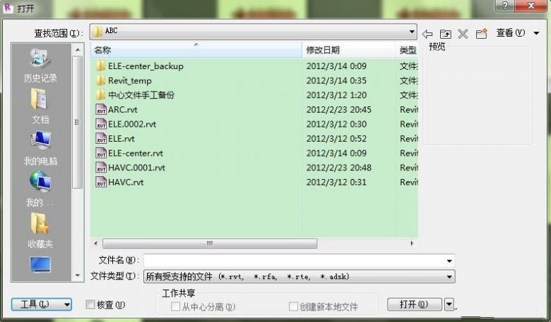 常用文件夹的快速定位 BIM技巧 第2张-BIM建筑网 常用文件夹的快速定位 BIM技巧 第2张