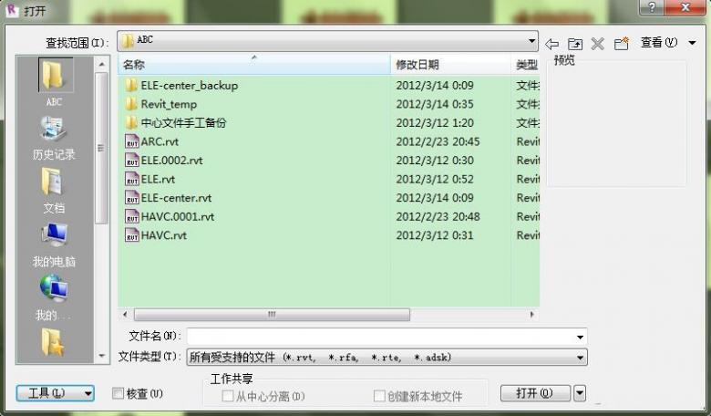 常用文件夹的快速定位 BIM技巧 第4张-BIM建筑网 常用文件夹的快速定位 BIM技巧 第4张