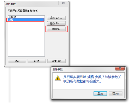 项目文件共享参数对族中共享参数的影响二 BIM技巧 第2张-BIM建筑网 项目文件共享参数对族中共享参数的影响二 BIM技巧 第2张