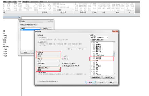 项目文件共享参数对族中共享参数的影响二 BIM技巧 第1张-BIM建筑网 项目文件共享参数对族中共享参数的影响二 BIM技巧 第1张