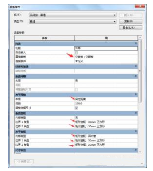 通过幕墙创建百叶窗的方法 BIM技巧 第3张-BIM建筑网 通过幕墙创建百叶窗的方法 BIM技巧 第3张
