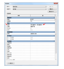 通过幕墙创建百叶窗的方法 BIM技巧 第6张-BIM建筑网 通过幕墙创建百叶窗的方法 BIM技巧 第6张
