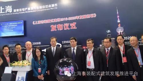 上海发布《上海市装配式建筑2016-2020年发展规划》 BIM视界 第1张
