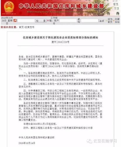 客观解读：住建部正式发文简化资质标准中部分资料的通知 BIM视界 第1张