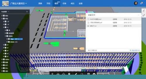 云端协同，筑造成功 BIM视界 第7张