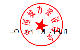 关于举办“2016全国装配式建筑智能化应用与钢结构住宅产业化 发展新技术交流大会”通知 各有关单位： BIM视界 第2张