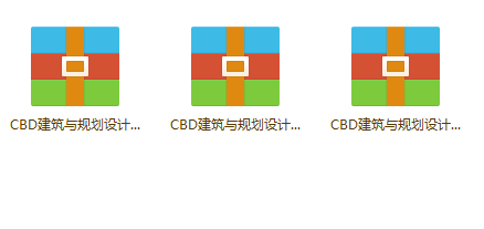 城市商业综合体CBD规划建筑设计方案文本60套3.4G打包 方案文本 第1张