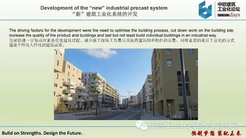 欧洲装配式建筑体系50年应用经验及对中国的启示 BIM视界 第9张