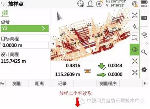 BIM+测量机器人在建筑工程施工中的应用 BIM案例 第9张