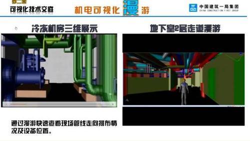BIM技术应用于中国首座七星酒店 BIM案例 第10张