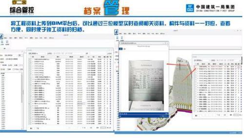 BIM技术应用于中国首座七星酒店 BIM案例 第28张
