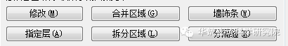 如何用revit处理墙饰条与分隔缝