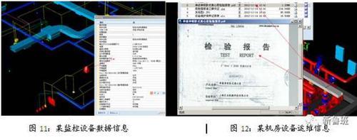 BIM技术在机电安装行业的八大应用 BIM案例 第12张