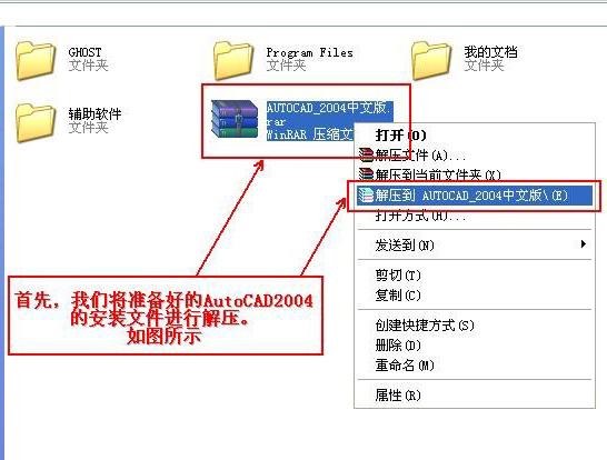 AutoCAD2004官方简体中文版32位+64位 破解版/含序列号、密钥、注册机、安装教程