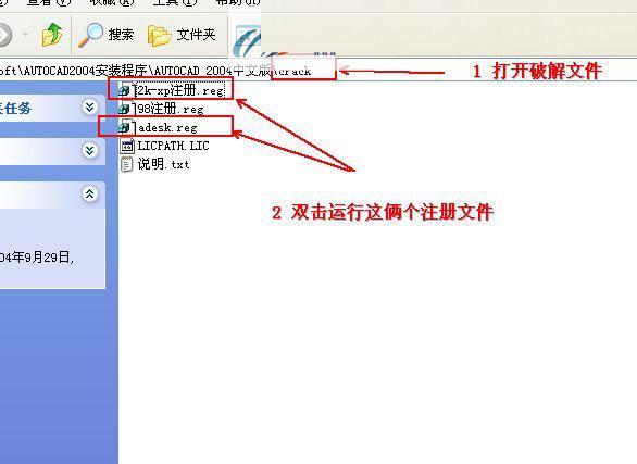 AutoCAD2004官方简体中文版32位+64位 破解版/含序列号、密钥、注册机、安装教程