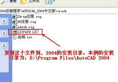 AutoCAD2004官方简体中文版32位+64位 破解版/含序列号、密钥、注册机、安装教程