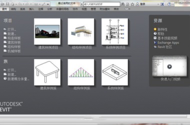 Revit2018正式版下载(破解版+注册机)含完整族库、安装教程、BIM培训视频教程-BIM建筑网