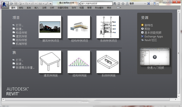 Revit2020正式版下载(破解版+注册机)含完整族库、安装教程、BIM培训视频教程 Revit 第1张