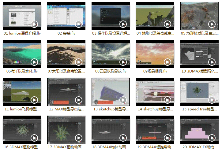 Lumion全套视频教程下载 从基础到高级 BIM教程 第1张