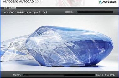 AutoCAD2014官方简体中文 32位+64位 破解版/含序列号、密钥、注册机、安装教程-BIM建筑网