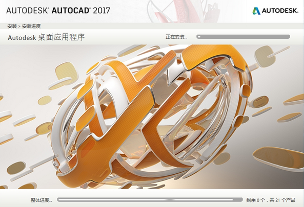 AutoCAD2017官方简体中文 32位+64位 破解版/含序列号、密钥、注册机、安装教程