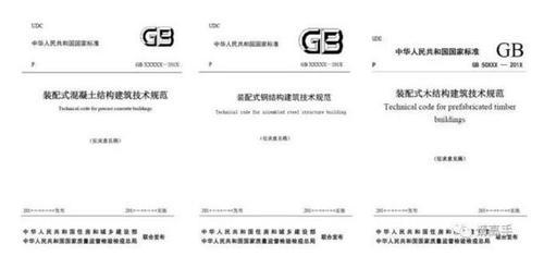 对于装配式建筑认识的一些误区 BIM视界 第1张